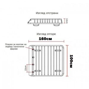 Стоманен багажник за покрив 160x100x12CM
