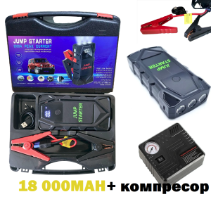 Мултифункционален автомобилен стартер Jump Starter 18000mAh, 12V, Максимален ток 2000A с компресор