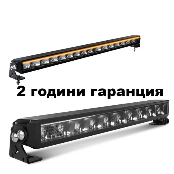 LED бар 82см комбиниран с жълт и бял габарит – T236